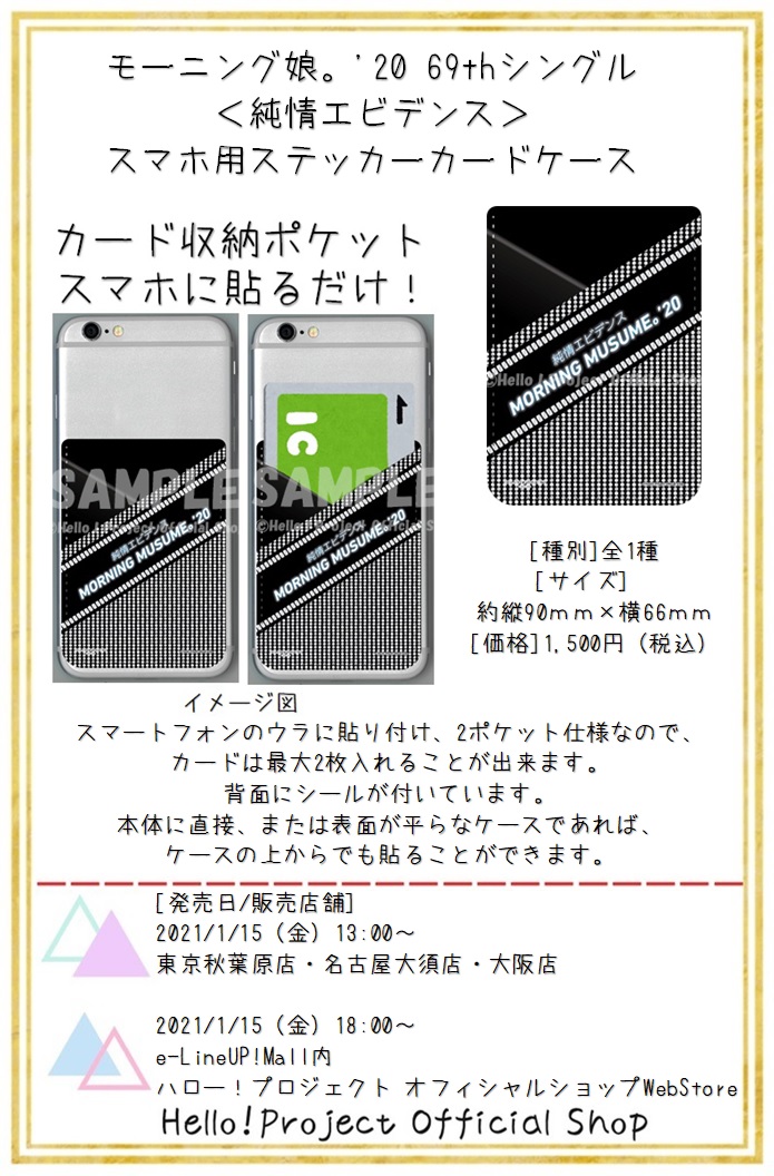 ハロー プロジェクトオフィシャルショップ Hello Shop Twitter