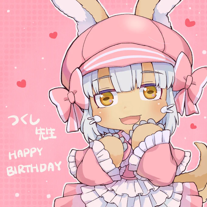 つくし先生(@tukushiA )お誕生日おめでとうございます🎊🎂🎈🎏
今後アビスの活躍&amp;つくし先生にとって良い年になりますように✨
お体に気をつけてください🍜⛏️ 