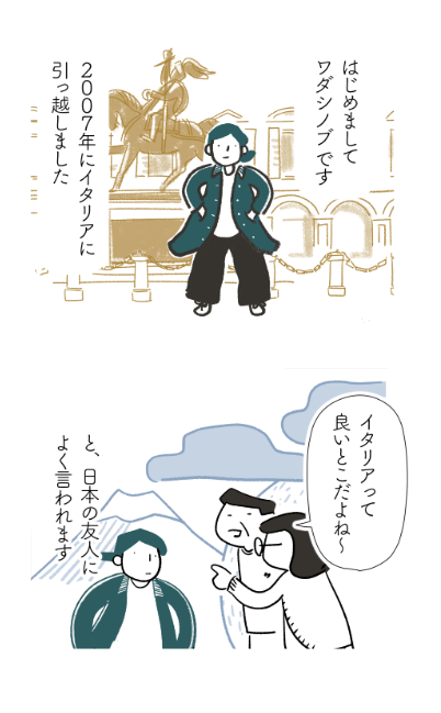 GWの時間がある時にイタリアの話をどうぞ!

イタリアで「好き嫌い」を言っていいと知った https://t.co/totPdwC6LK @wani_bookoutより 
