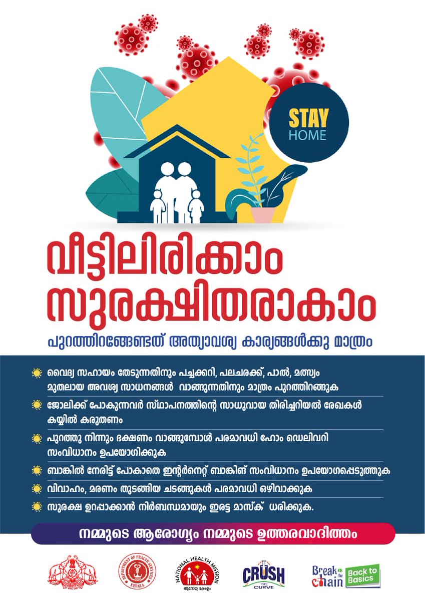 National Health Mission Pathanamthitta tweet media