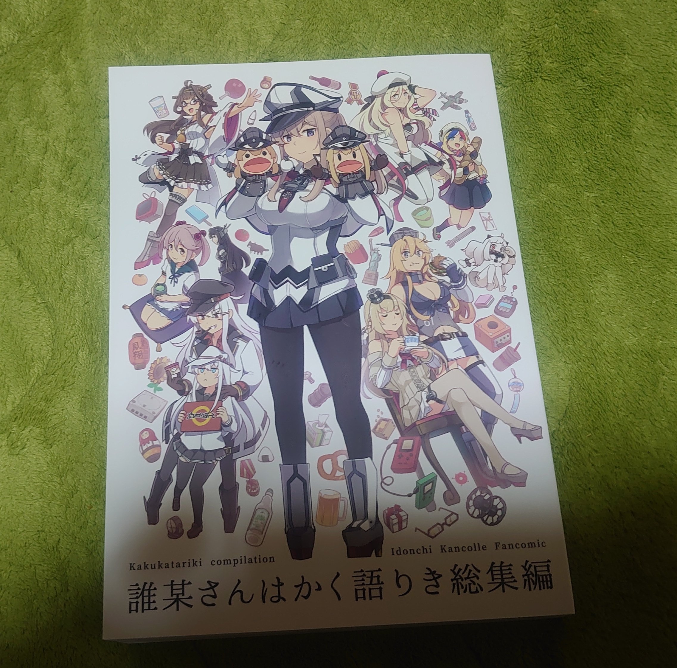 SALE/55%OFF】 いどんち 誰某さんはかく語りき 総集編 フルカラー 艦 SALE/55%OFF】 いどんち 誰某さんはかく語りき 総集編 フルカラー 艦
