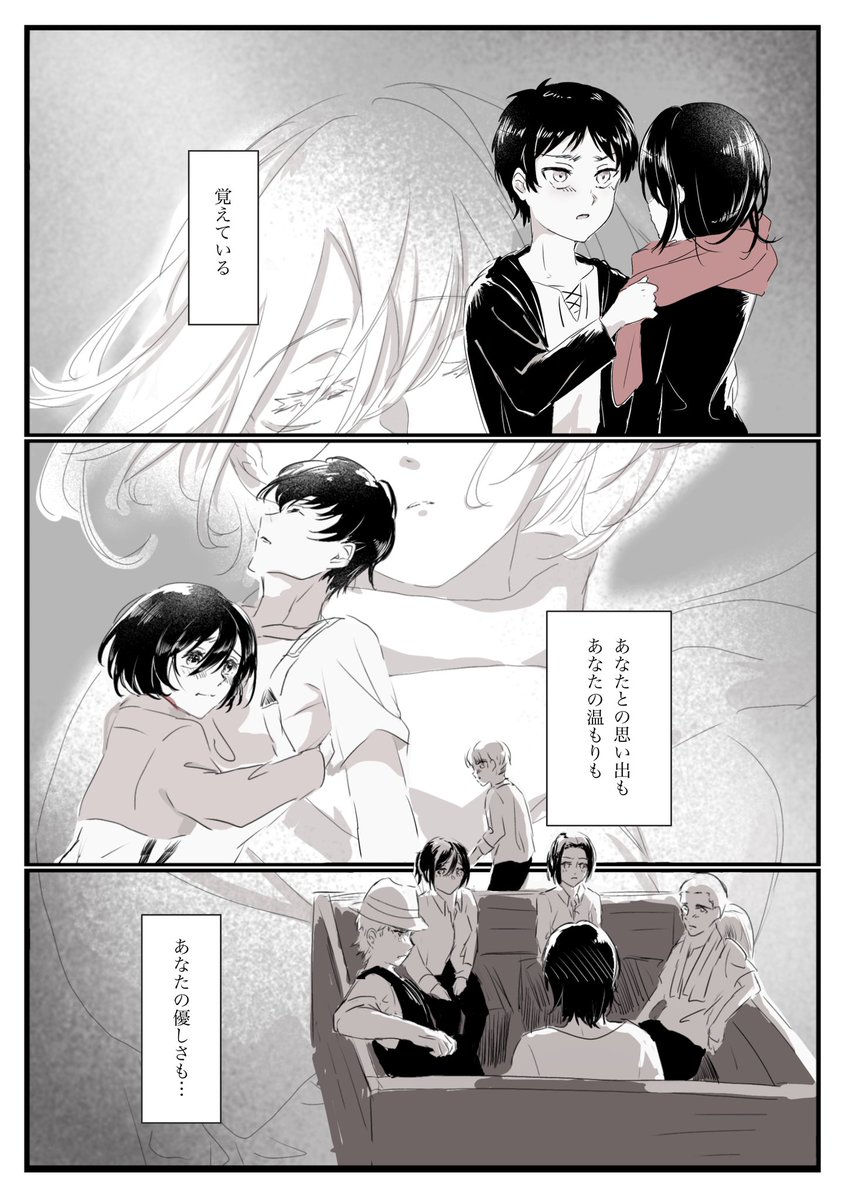stemooLA's tweet photo. 人が最初に忘れる記憶は声だとよく言うので。(エレミカ死別カプ辛いという話)(1/2) https://t.co/6bELLrb0LO