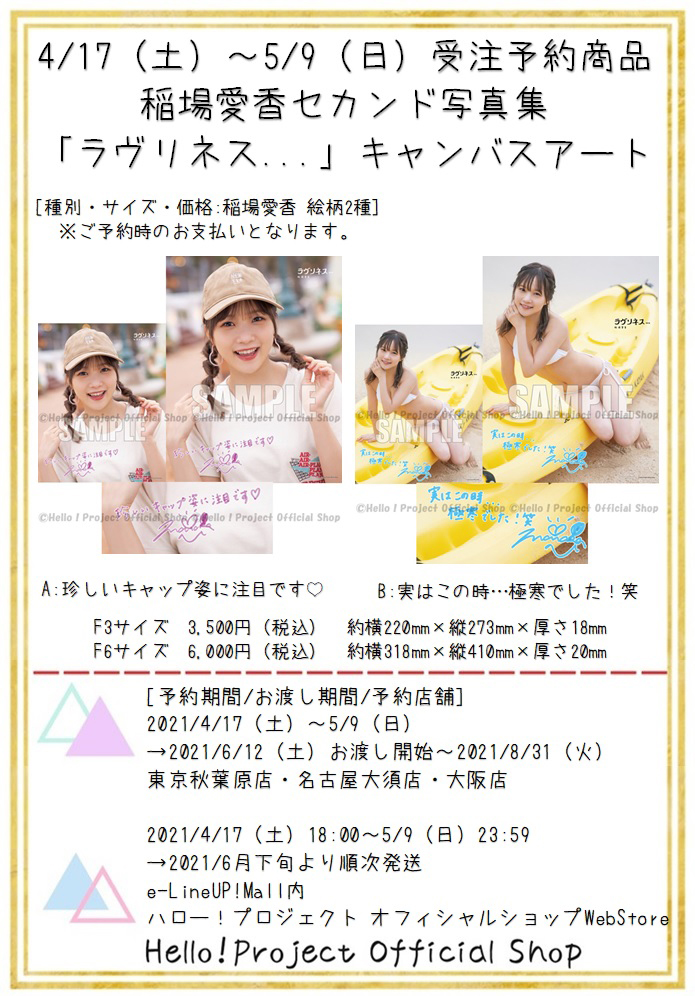 ハロー プロジェクトオフィシャルショップ Hello Shop Twitter