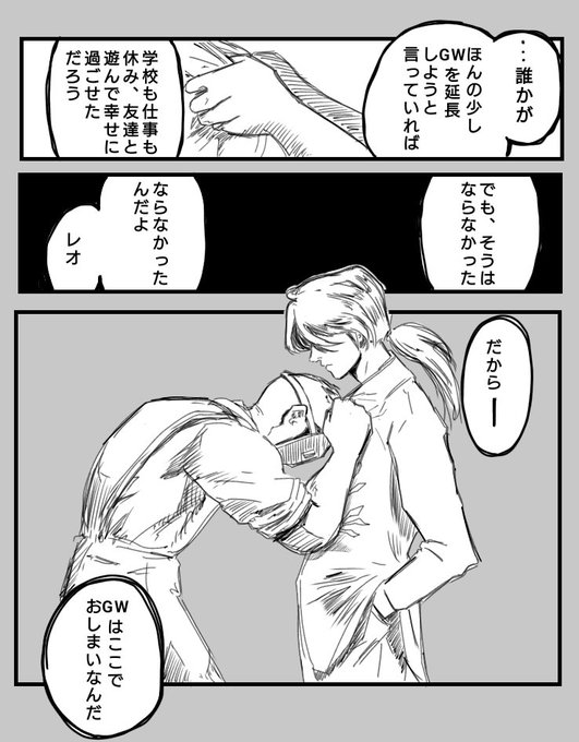 ブラックラグーンのtwitter漫画作品