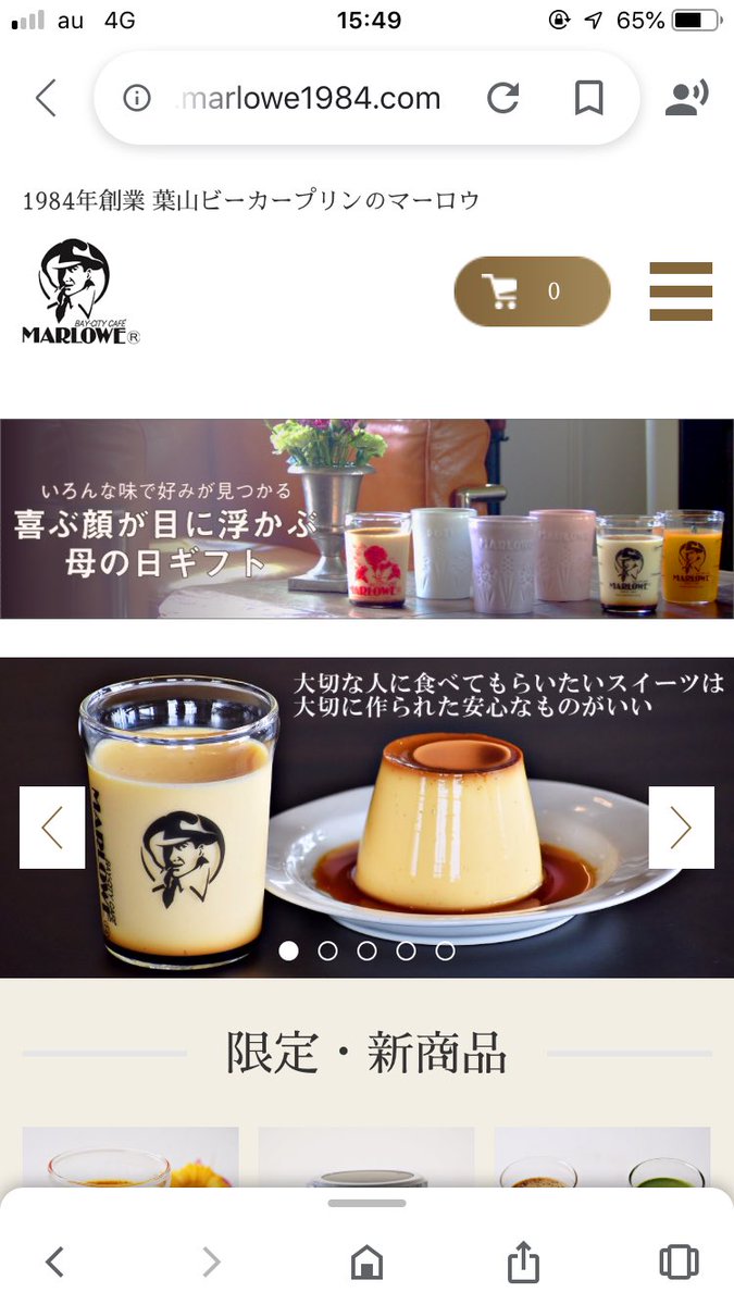 葉山ビーカープリン 葉山ビーカープリン