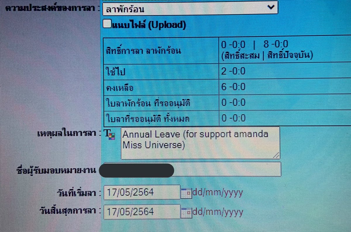 yuli_skyaaaaaaa's tweet photo. ลางานค่ะ เพราะต้องรอลุ้น มง3 อิอิ #MissUniverseThailand2020 #MissUniverse2020 #timeforthai https://t.co/VNTjThpkze