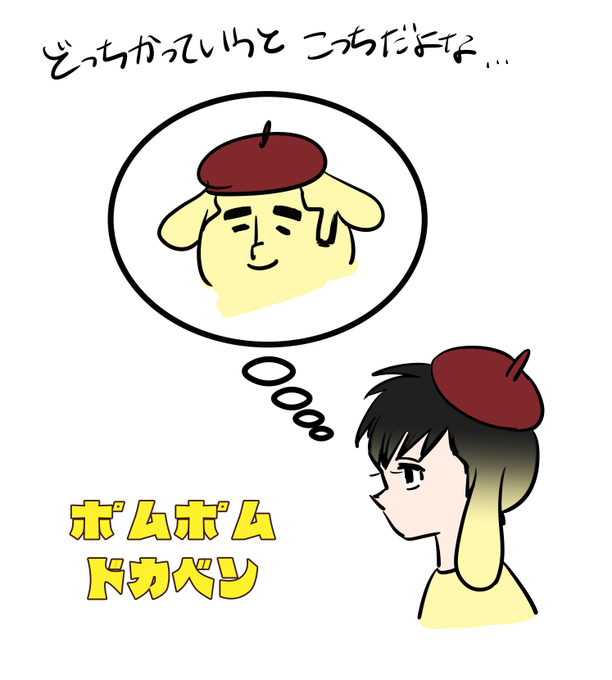 ヅラがのtwitterイラスト検索結果 古い順 ヅラがのtwitterイラスト検索結果 古い順