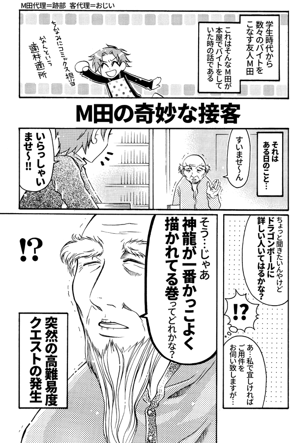 ট ইট র 睦月 本屋バイト友人m田の体験談漫画 今日も本屋さんは顧客の要望を叶える為に頑張ってくれています 感謝 T Co Vdfnj2zugw ট ইট র