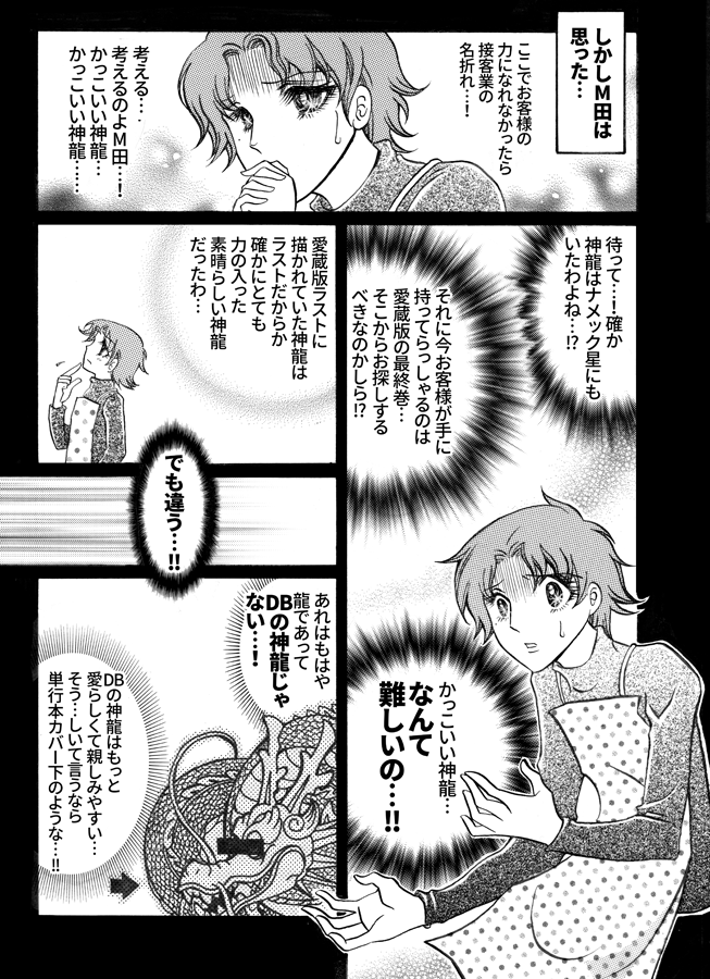 Twitter এ 睦月 本屋バイト友人m田の体験談漫画 今日も本屋さんは顧客の要望を叶える為に頑張ってくれています 感謝 T Co Vdfnj2zugw ট ইট র