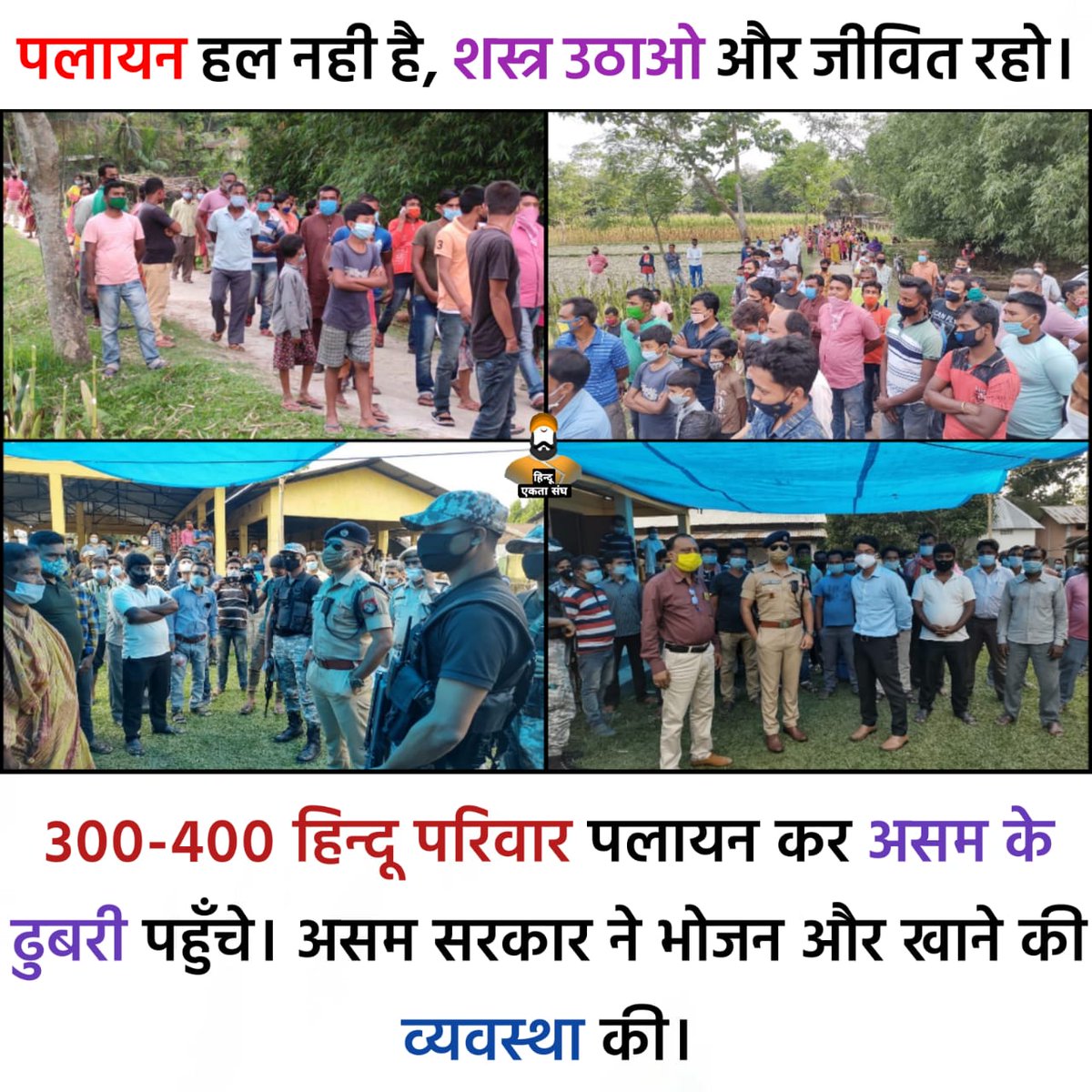 POOJABALMIKI3's tweet photo. 1947 से पहले 1946 बंगाल में "Direct Action Day" हुआ था।बहुत से लोगो ने कभी कल्पना नही की होगी कि 21वी सदी की आधुनिक, स्वतंत्र भारत ऐसा कुछ होगा।
जो कुछ भी बहन बेटियों के साथ आज हो रहा है बंगाल के नानूर में वो सब "Direct Action Day" का रिप्ले है।

 #spinelessBJP https://t.co/QeLOOVk14I