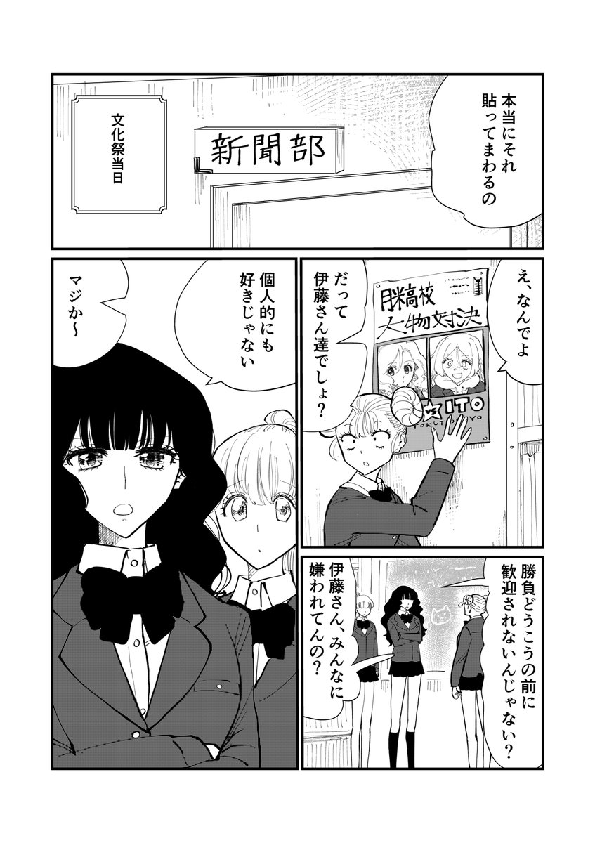 「鳴らせ」シリーズ
「替わり目」(1/6)
#マンガが読めるハッシュタグ 
#創作漫画 