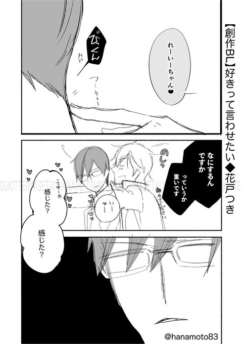 乙女ゲーム系漫画１日１回 を含むマンガ一覧 ツイコミ 仮