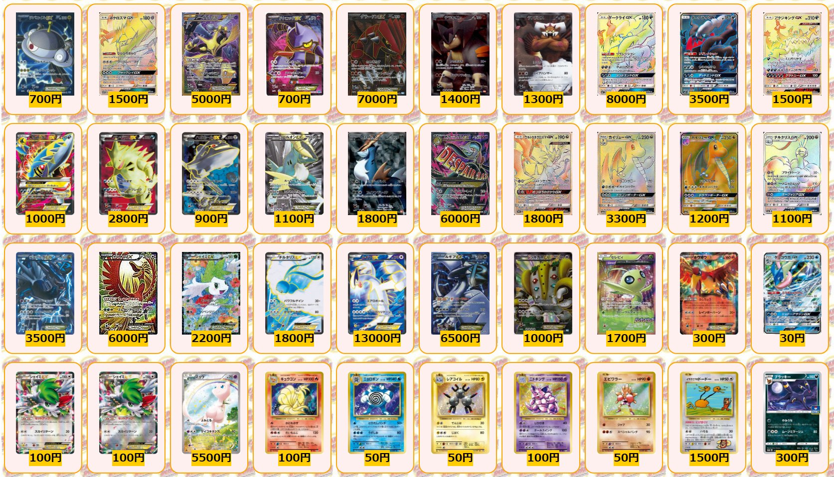 カードラッシュポケモンカード ポケモンカード 買取情報 ジバコイルex Sr 700 ネクロズマgx Hr 1500 フーディンex Ur 5000 ドクロッグex Sr 700 グラードンex Sr 7000 テラキオン Sr 1400 ランドロス Sr仕様p 1300 ダークライgx Hr 8000 カードラッシュポケモンカード ポケモンカード 買取情報 ジバコイルex Sr 700 ネクロズマgx Hr 1500 フーディンex Ur 5000 ドクロッグex Sr 700 グラードンex Sr 7000 テラキオン Sr 1400 ランドロス Sr仕様p 1300 ダークライgx Hr 8000