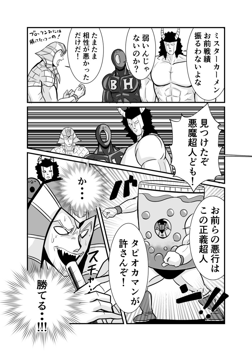 Avainsana キン肉マンアニメ化希望 Twitterissa