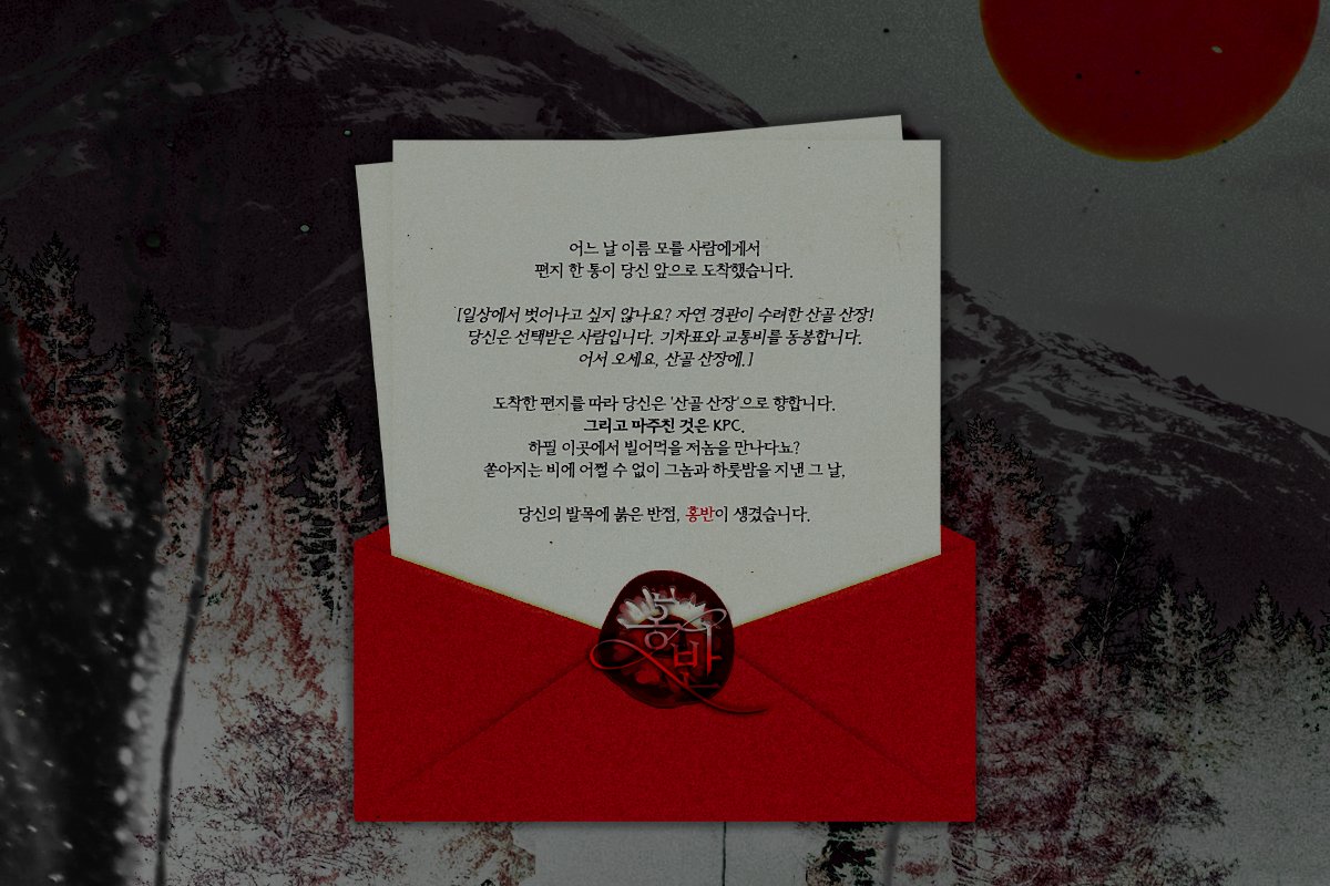 🐰COC 7th 타이만 시나리오  <홍반>을 배포합니다.

혐관 둘이 우연히 경관이 아름다운 산골 산장에 고립됩니다.
그 인간과의 하룻밤, 다음 날 아침 당신에게 '붉은 반점'이 피었습니다.

탐사, 수위 RP로 이뤄진 성인가 시나리오입니다.

비밀번호는 타래를 참고해주세요!

dandeliion.tistory.com/21