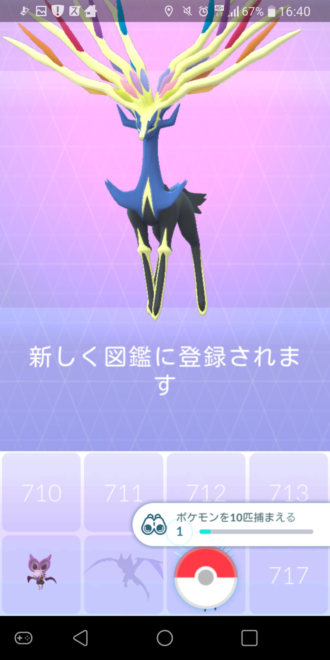 捕まえられない Twitter Search Twitter