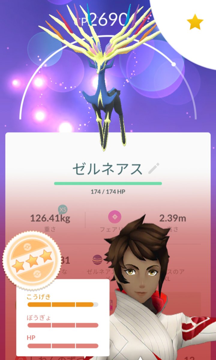 ポケモンgo ゼルネアスは強い みんなの評価 ポケモンgo攻略まとめ速報 ポケモンgo ゼルネアスは強い みんなの評価 ポケモンgo攻略まとめ速報
