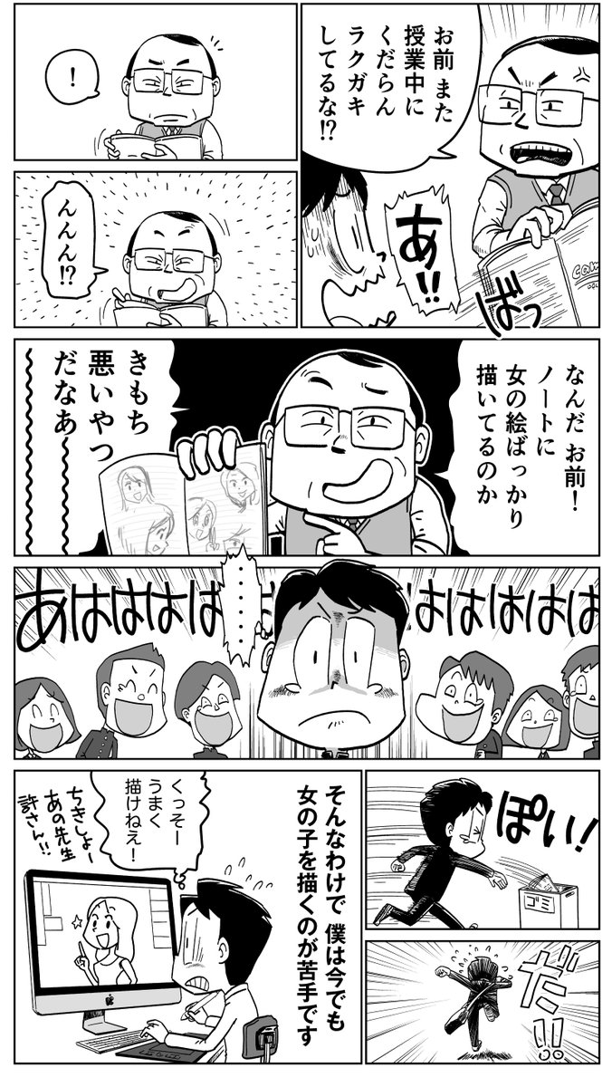 女の子が描けなくなった話

#漫画 