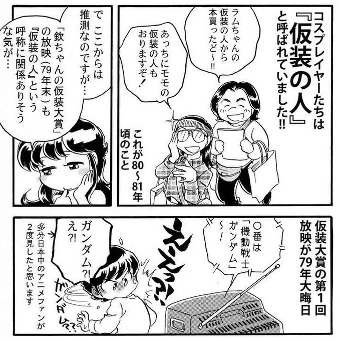 ファンロードのtwitterイラスト検索結果 ファンロードのtwitterイラスト検索結果