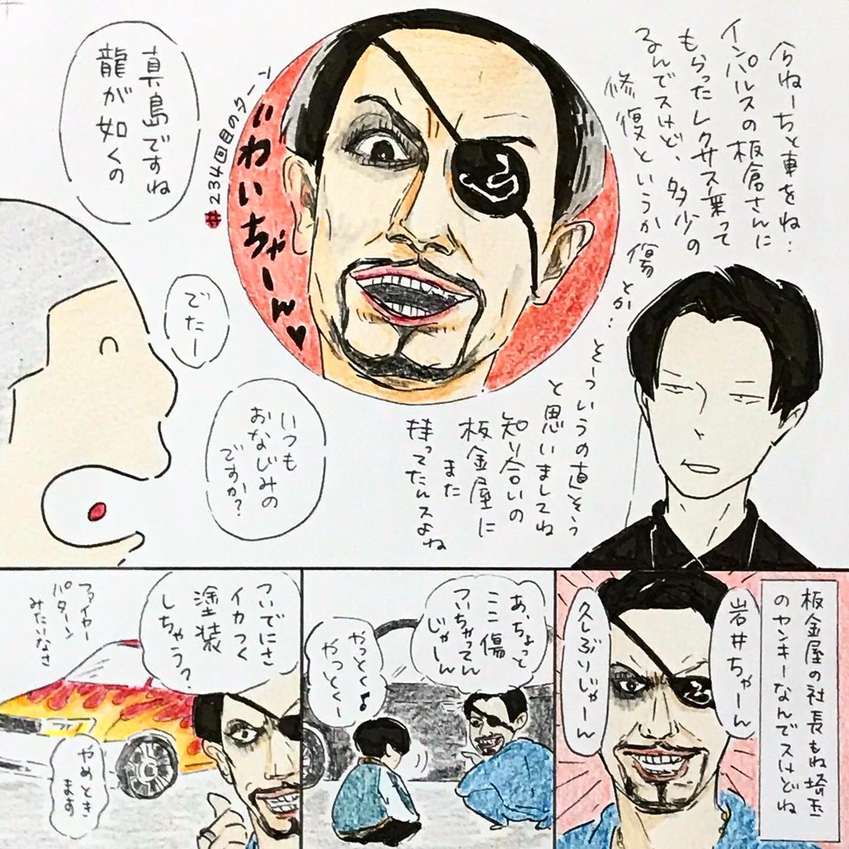 234回目のターンです
途中で辞めたんですがもったいないんで描き上げました。3月のターンなんですがよかったら見てください〜
板金屋さんの話です〜

#ハライチのターン 