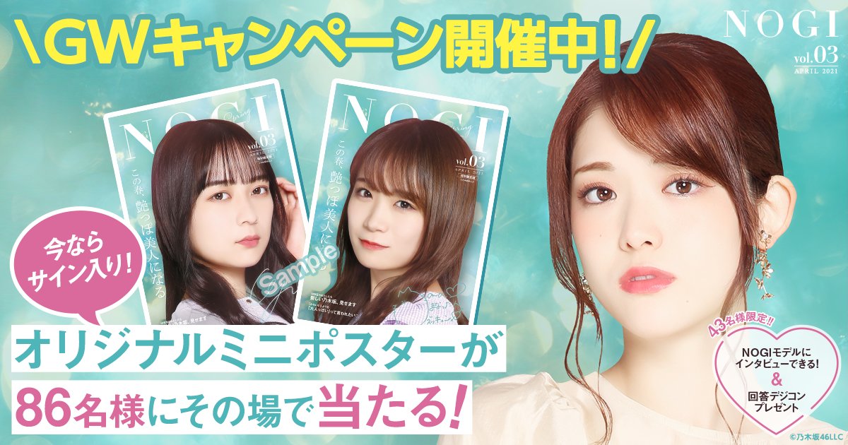 与田祐希 『逃げ水』直筆サイン入りポスター 与田祐希 乃木坂46 与田祐希 逃げ水 直筆サイン入り B2サイズ ポスター