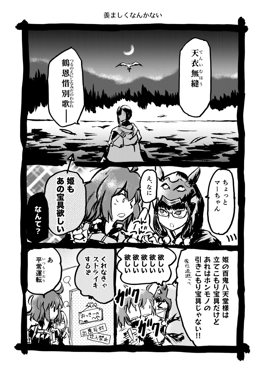 同じ和風鯖のよしみで譲ってくれないかなあとかなんとか #FGO 