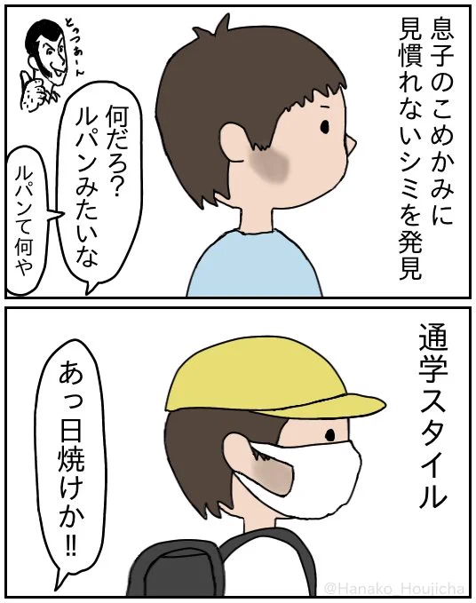 お子さんのもみあげルパン化してない?うちだけ? 