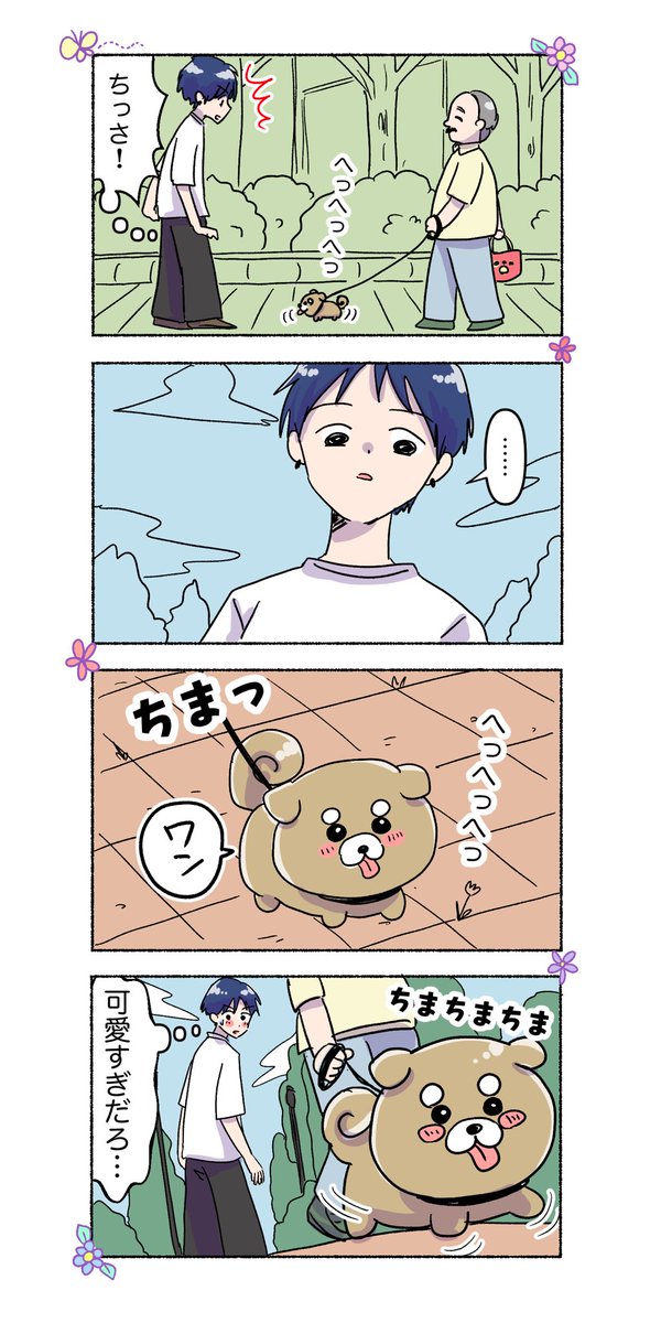 Twoucan 女子力アップ の注目ツイート イラスト マンガ コスプレ モデル