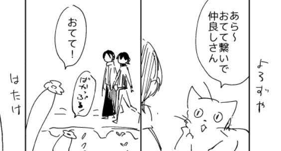 こう……害意は無さそうなやつがじわっと…… 