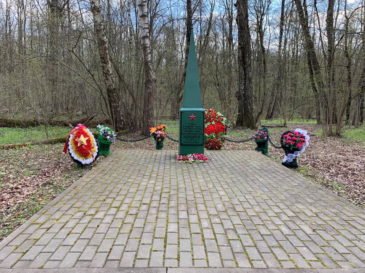 Сегодня почтили память партизана разведчика Сергея Алексеевича Козырева и возложили цветы к обелиску на месте расстрела героя близь станции Рвы