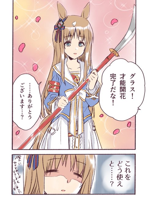 薙刀 が含まれるtwitterの漫画 人気順