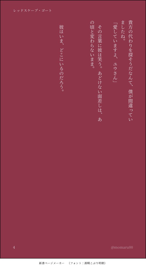 唐突に少し不穏なジェイ監♂

『彼』がどうやっていなくなったのかはご想像にお任せ… 