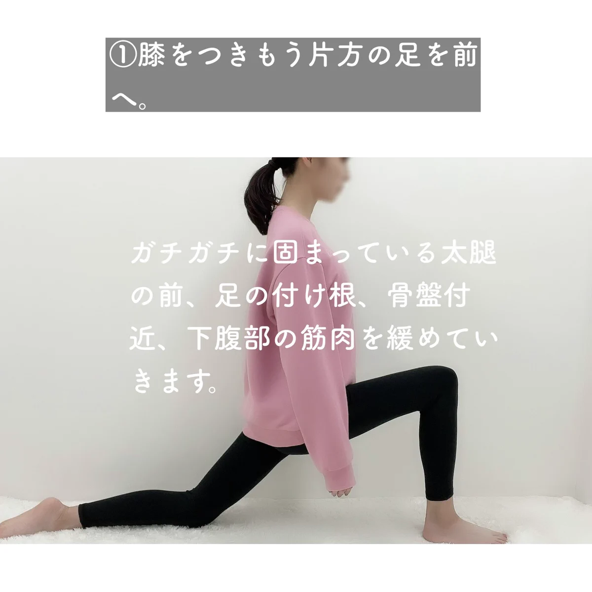 骨盤が歪んでいる人必見！姿勢の色んな悩みに効くストレッチをご紹介！！