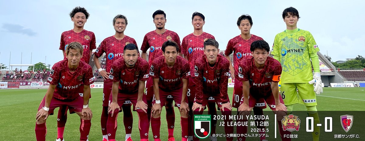 Fc琉球 Fc Ryukyu S Tweet 試合結果 本日行われました2021明治安田生命j2リーグ第12節 京都サンガf C の試合結果をお知らせします J2 12節 5 5 Fc琉球 0 0 京都サンガf C タピスタ Fc琉球 Trendsmap Fc琉球 Fc Ryukyu S Tweet 試合結果 本日行われました2021明治安田生命j2リーグ第12節 京都サンガf C の試合結果をお知らせします J2 12節 5 5 Fc琉球 0 0 京都サンガf C タピスタ Fc琉球 Trendsmap