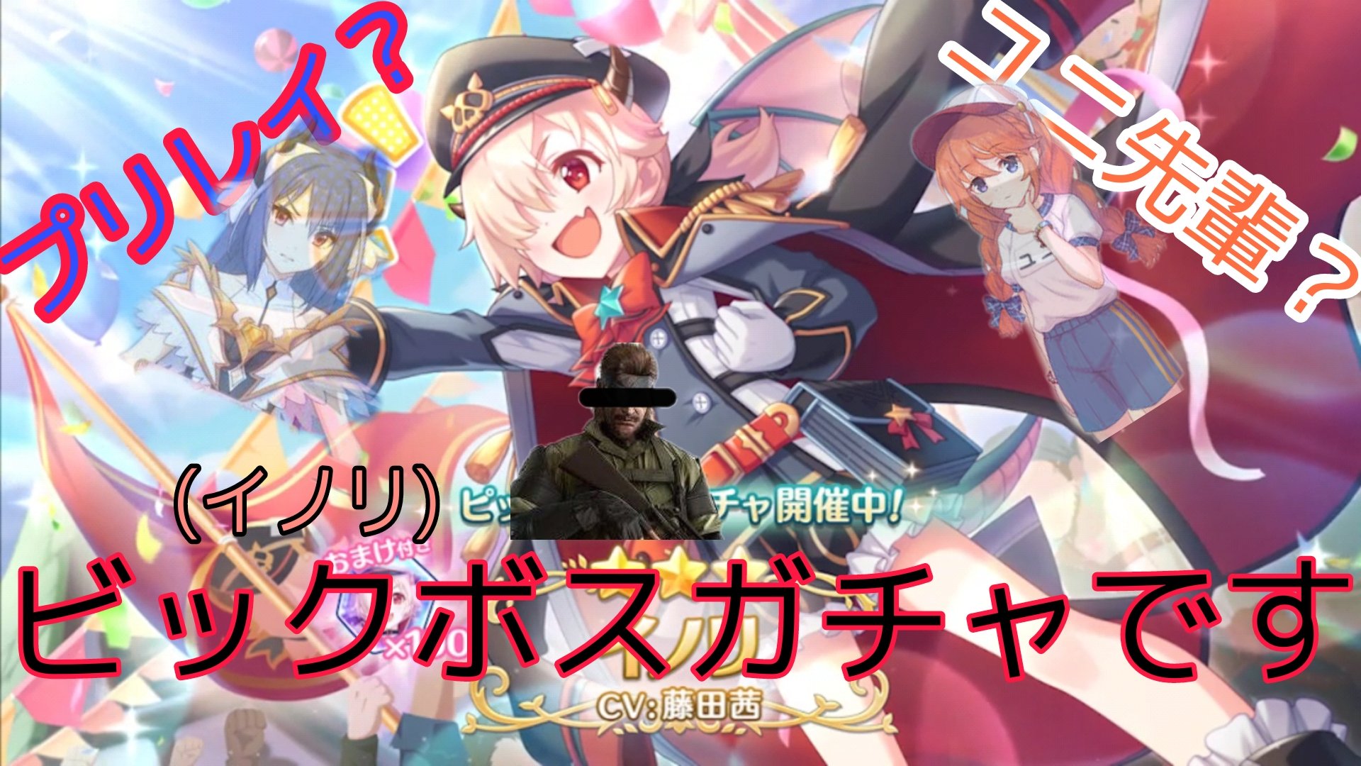 تويتر Neito على تويتر イノリがビッグボスになったと聞いてどうしても描きたくなりました プリコネr イノリ ビッグボス T Co Hskwibydjs