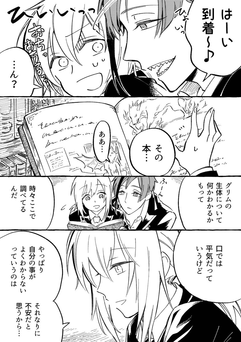 図書館とフロ監♀(2/2)

#twstプラス 