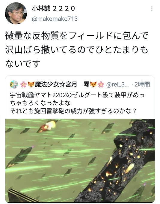 小林誠 2220さん のツイート ヤマト の検索結果 6 Whotwi グラフィカルtwitter分析