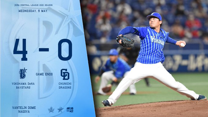 今季初 カード勝ち越しで横浜へ 横浜一心 Baystars 今季初 カード勝ち越しで横浜へ 横浜一心 Baystars