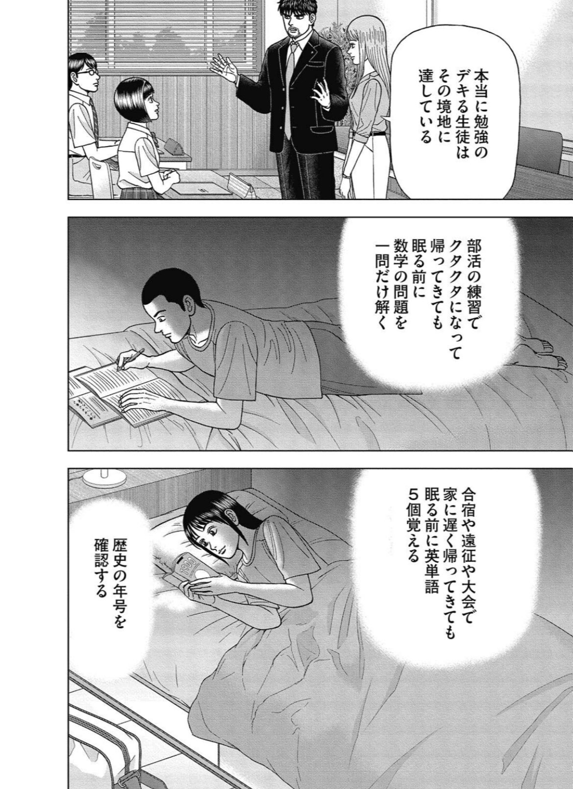 ドラゴン桜2読んだ Twitter Search Twitter