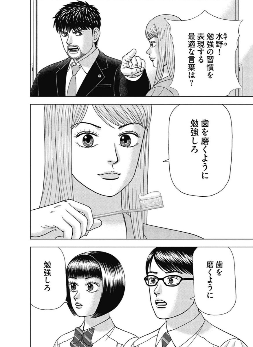 ドラゴン桜2読んだ Twitter Search ドラゴン桜2読んだ Twitter Search