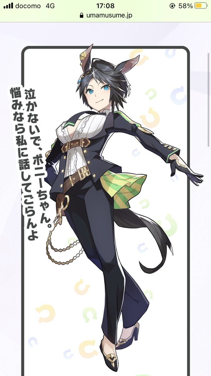 育成ウマ娘未実装キャラで勝負服の雰囲気が好きな子4選 実装されたらお迎えしたい しおりこのイラスト 育成ウマ娘未実装キャラで勝負服の雰囲気が好きな子4選 実装されたらお迎えしたい しおりこのイラスト