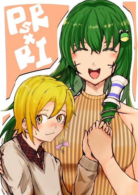 Psr姉貴のtwitterイラスト検索結果