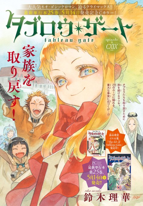 月刊プリンセス編集部 Gekkan Princess 21年05月 Twilog 月刊プリンセス編集部 Gekkan Princess 21年05月 Twilog
