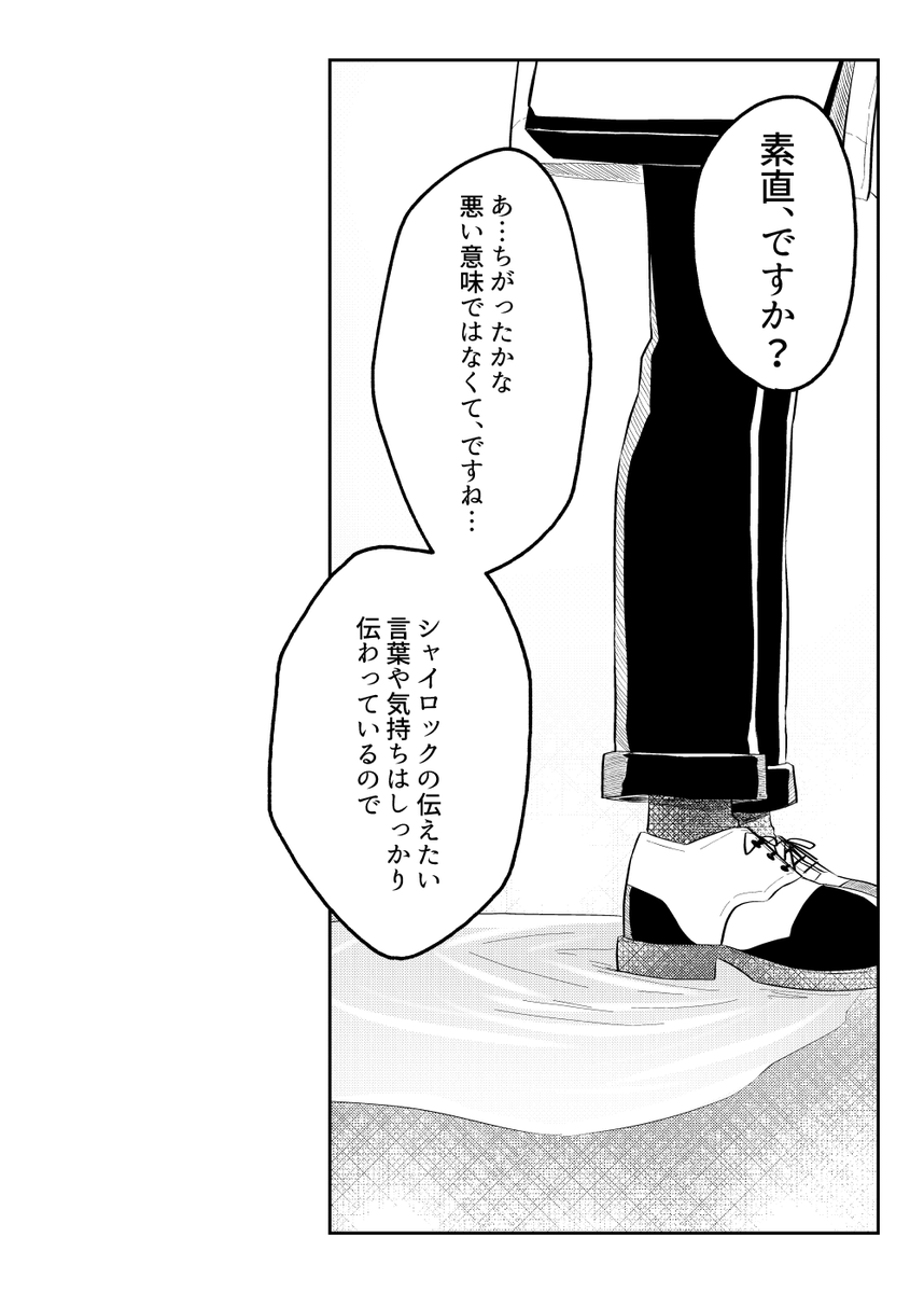 無粋なロマンチスト 了 入谷凌埜 Ryoya Iritaniの漫画 無粋なロマンチスト 了 入谷凌埜 Ryoya Iritaniの漫画