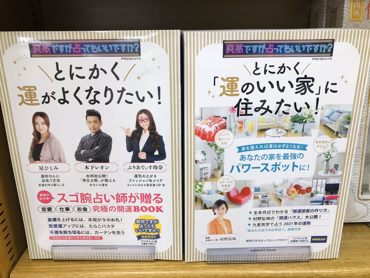 とにかく運のいい家に住みたい とにかく運のいい家に住みたい