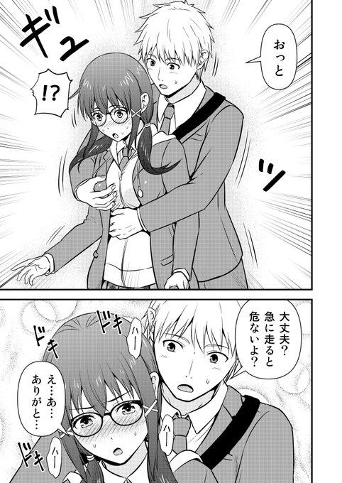 体が性欲に支配されている女の子の話。(2/3) 