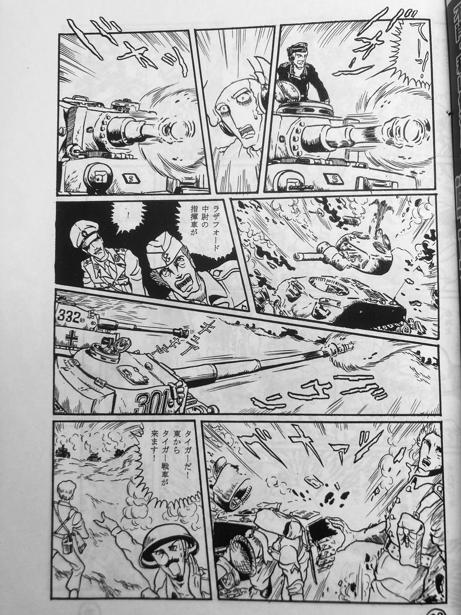 先日の整理中に出てきた昔に描いた漫画…
イギリス機甲部隊とドイツ軍の攻防戦で、イメージは「遠すぎた橋」ですが、イタリア戦線を舞台に設定していました。あの映画では英独の戦車同士が対決することはなかったので自分なりに描いてみた作品です。 