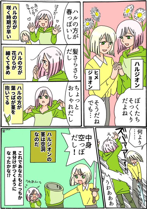 植物擬人化漫画bl風味 を含むマンガ一覧 リツイート順 ツイコミ 仮