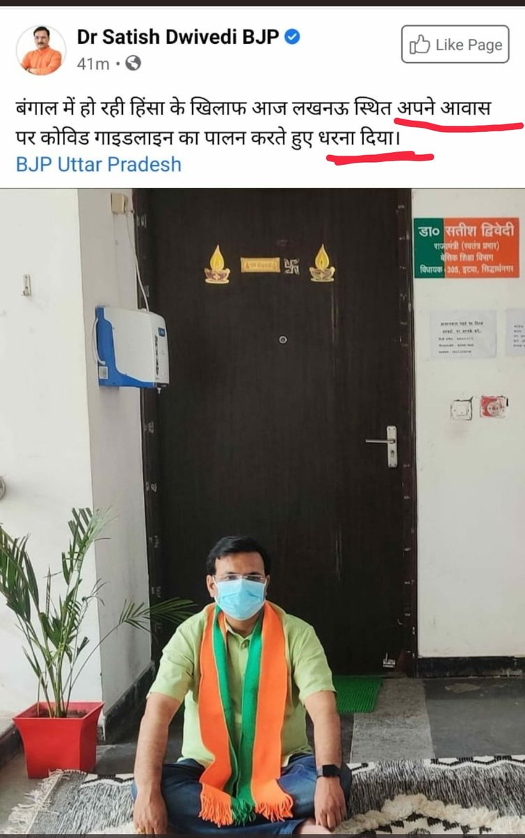 @cruelanu @RMCpost This BJP leader is opposing TMC violence in West Bengal by sitting on a dharna ....alone....inside his house.....that is in Uttar Pradesh 🤦