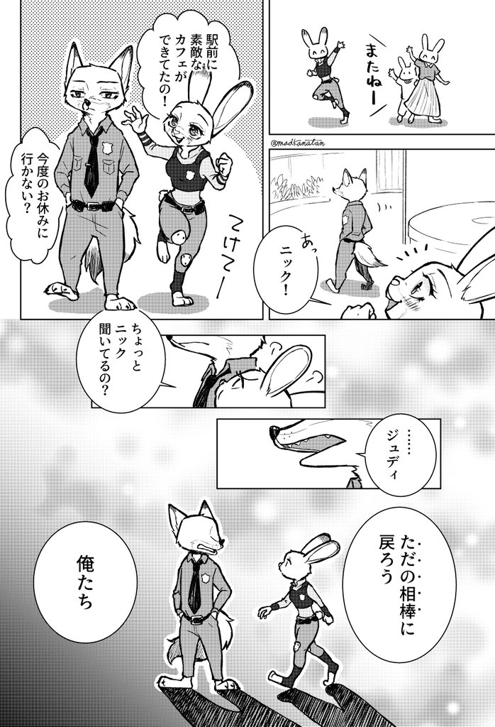 付き合ってるニクジュディ漫画②
続きます…🤤 